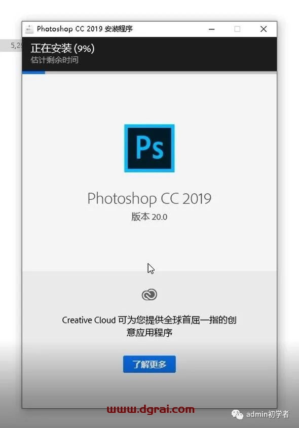 Adobe Photoshop CC 2019安装教程