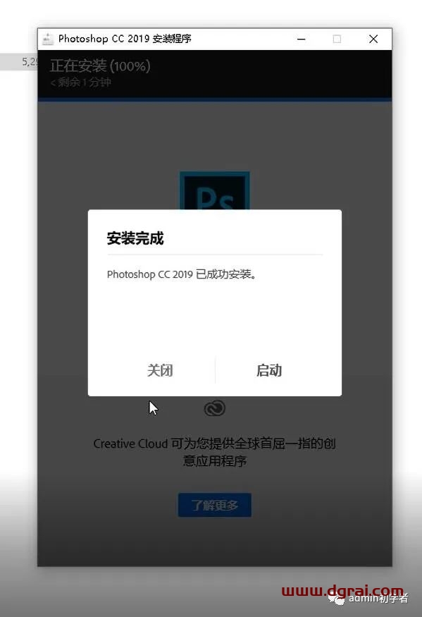 Adobe Photoshop CC 2019安装教程