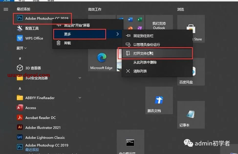 Adobe Photoshop CC 2019安装教程