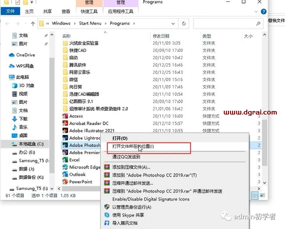Adobe Photoshop CC 2019安装教程