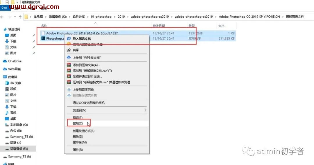 Adobe Photoshop CC 2019安装教程