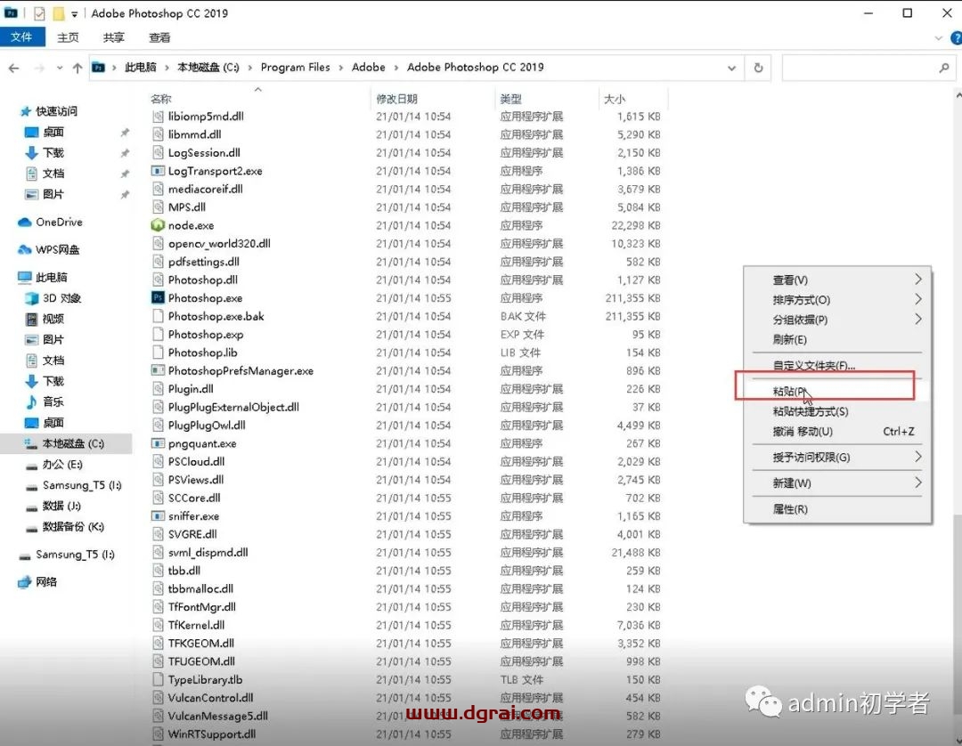Adobe Photoshop CC 2019安装教程