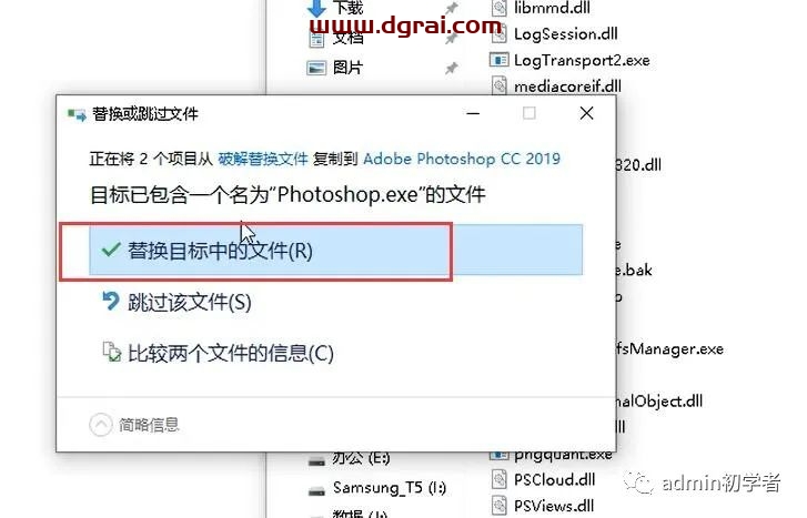 Adobe Photoshop CC 2019安装教程