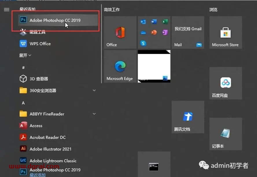 Adobe Photoshop CC 2019安装教程