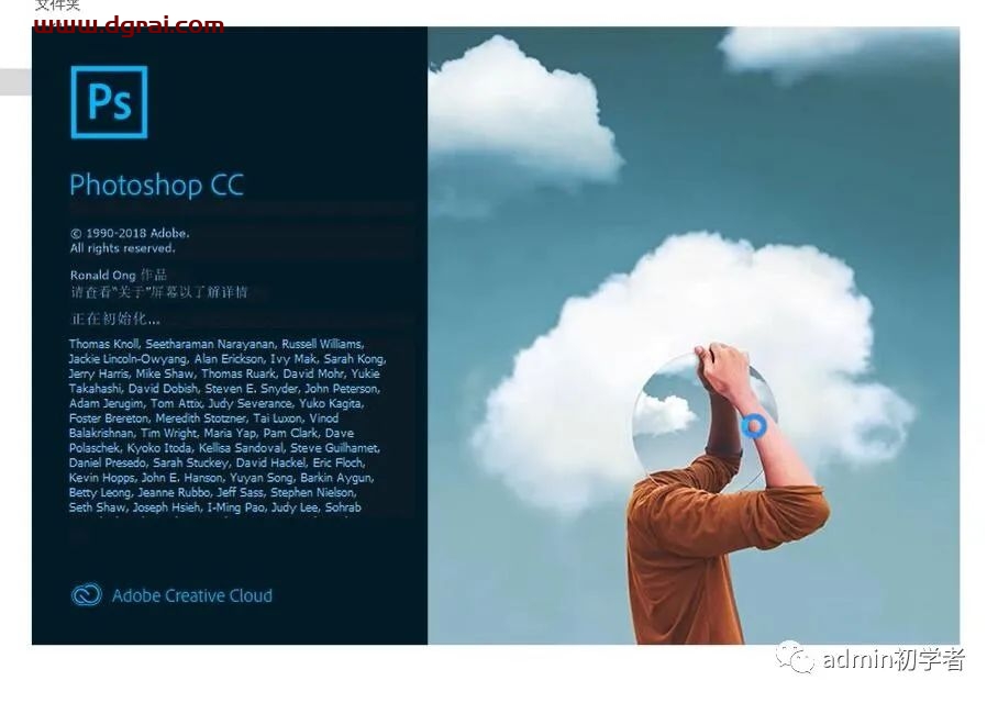 Adobe Photoshop CC 2019安装教程
