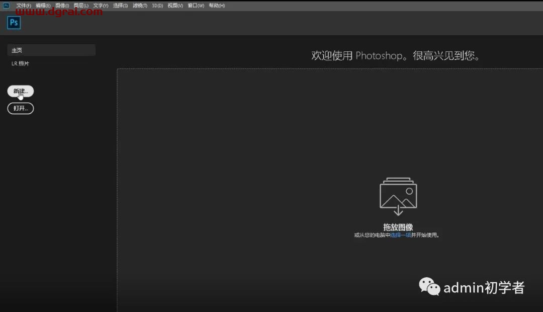 Adobe Photoshop CC 2019安装教程