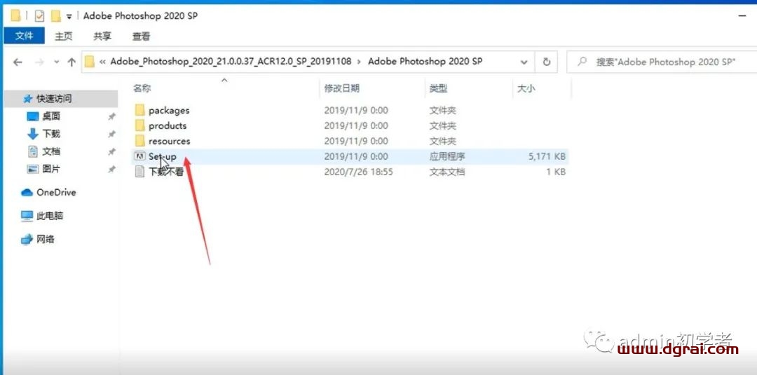 Adobe photoshop cc 2020安装教程