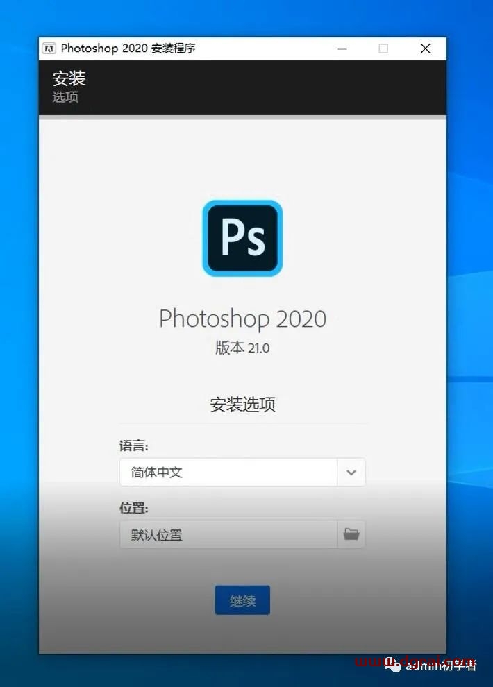 Adobe photoshop cc 2020安装教程