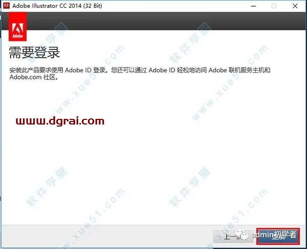 Adobe Illustrator CC 2014安装教程