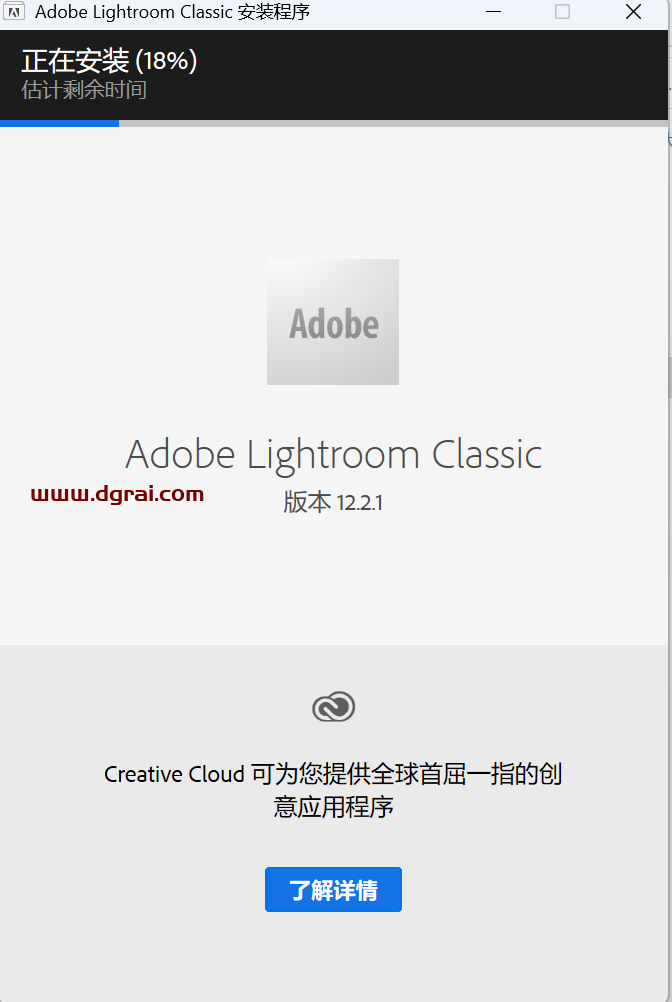 Adobe Lightroom 2023 v12.2.1安装教程
