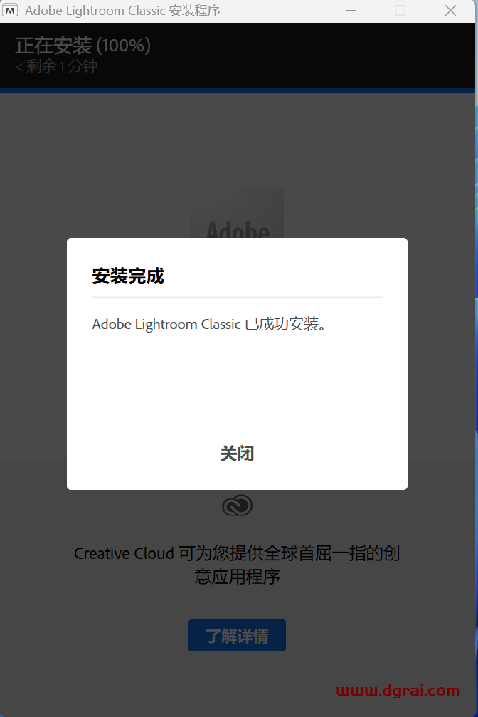 Adobe Lightroom 2023 v12.2.1安装教程