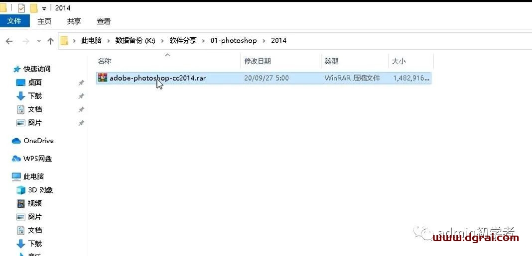 Adobe Photoshop CC 2014安装教程