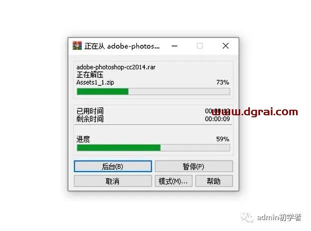 Adobe Photoshop CC 2014安装教程