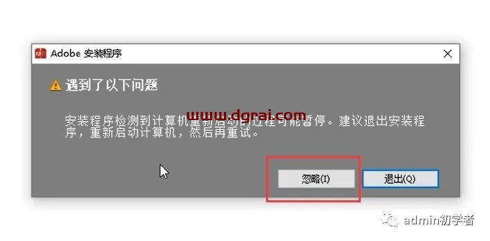 Adobe Photoshop CC 2014安装教程