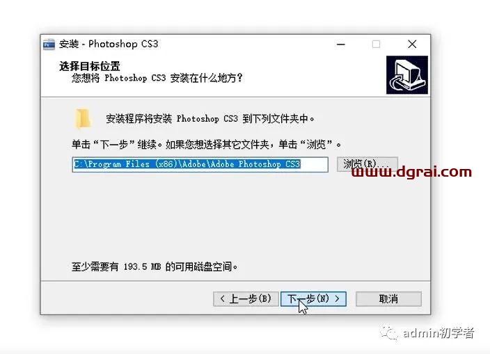 Adobe Photoshop CS3安装教程