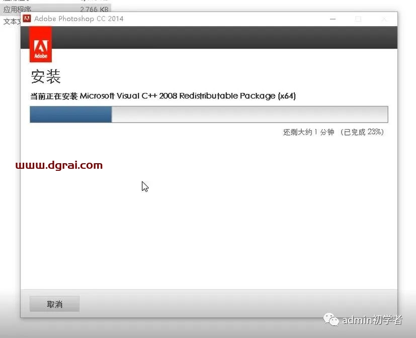 Adobe Photoshop CC 2014安装教程