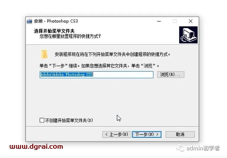 Adobe Photoshop CS3安装教程