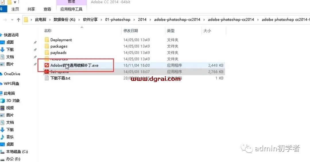 Adobe Photoshop CC 2014安装教程