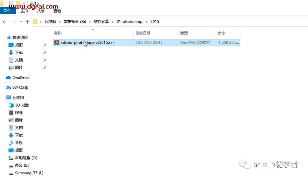 Adobe photoshop CC 2015安装教程