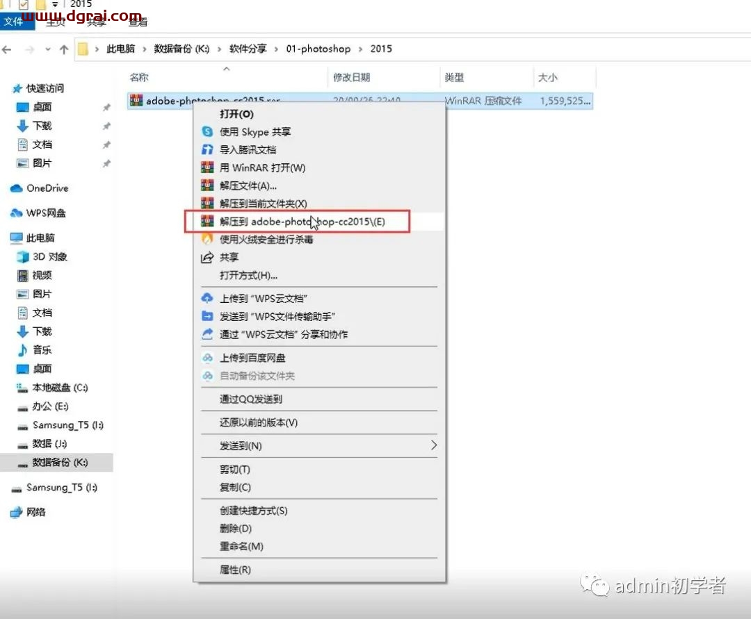 Adobe photoshop CC 2015安装教程