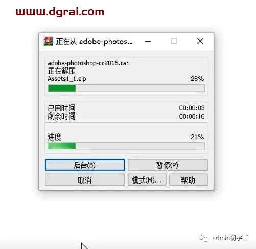Adobe photoshop CC 2015安装教程