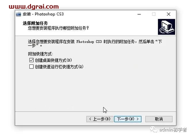 Adobe Photoshop CS3安装教程