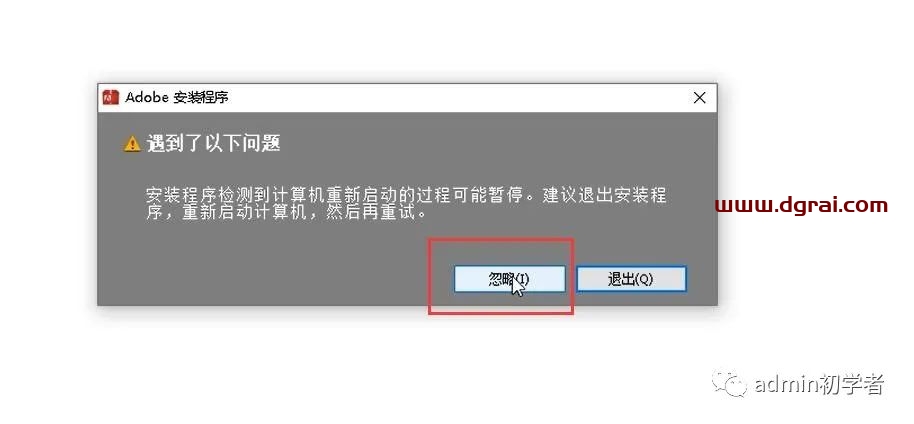 Adobe photoshop CC 2015安装教程