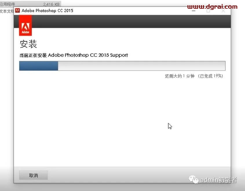 Adobe photoshop CC 2015安装教程