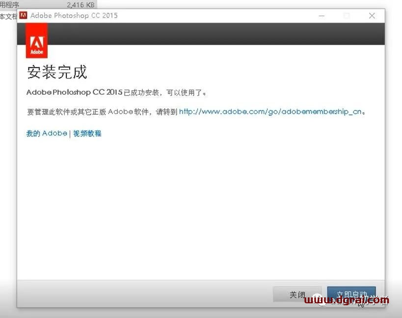 Adobe photoshop CC 2015安装教程