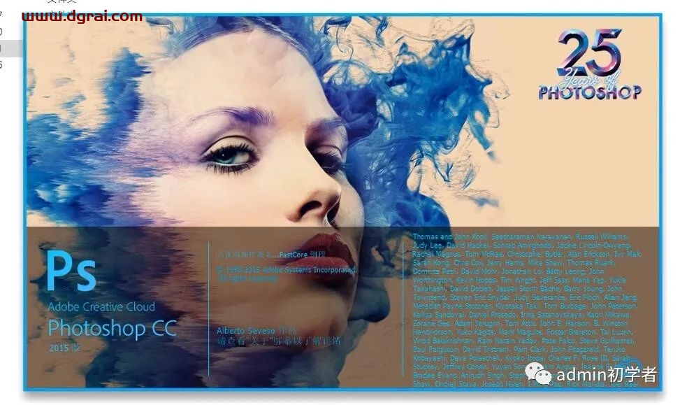 Adobe photoshop CC 2015安装教程