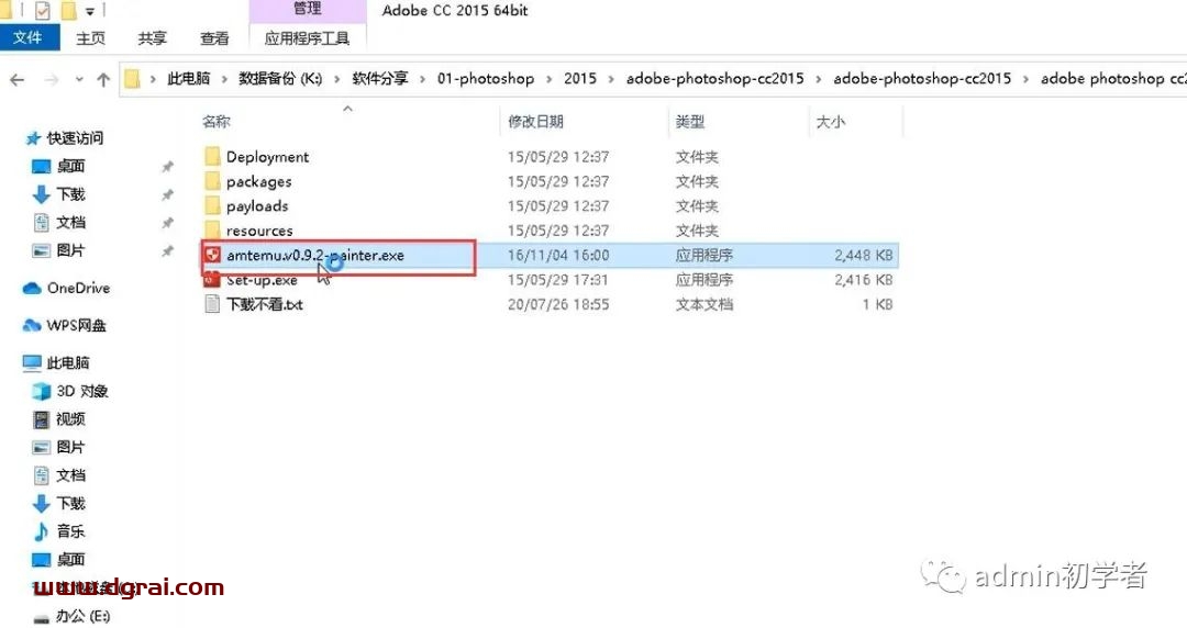 Adobe photoshop CC 2015安装教程