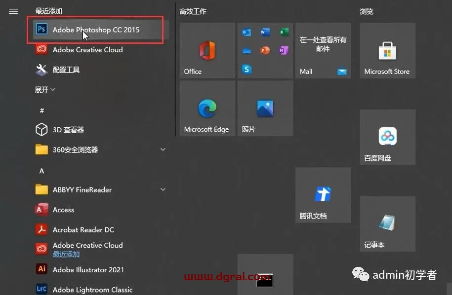 Adobe photoshop CC 2015安装教程