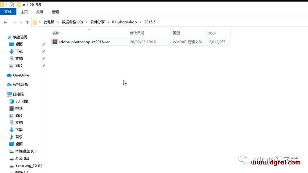 Adobe Photoshop CC2015.5安装教程
