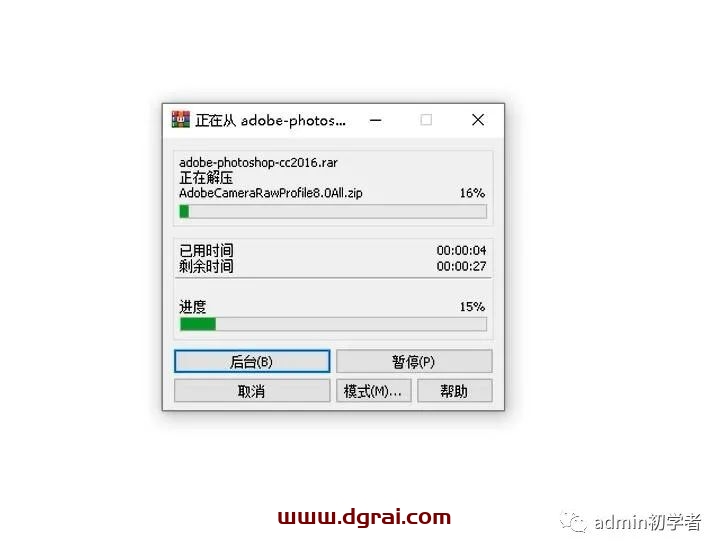 Adobe Photoshop CC2015.5安装教程