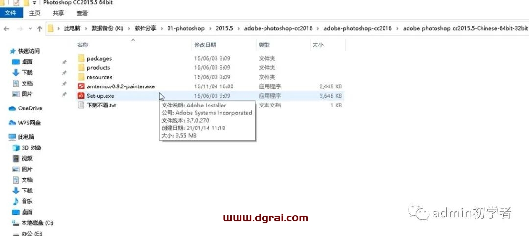 Adobe Photoshop CC2015.5安装教程