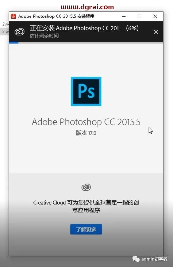 Adobe Photoshop CC2015.5安装教程