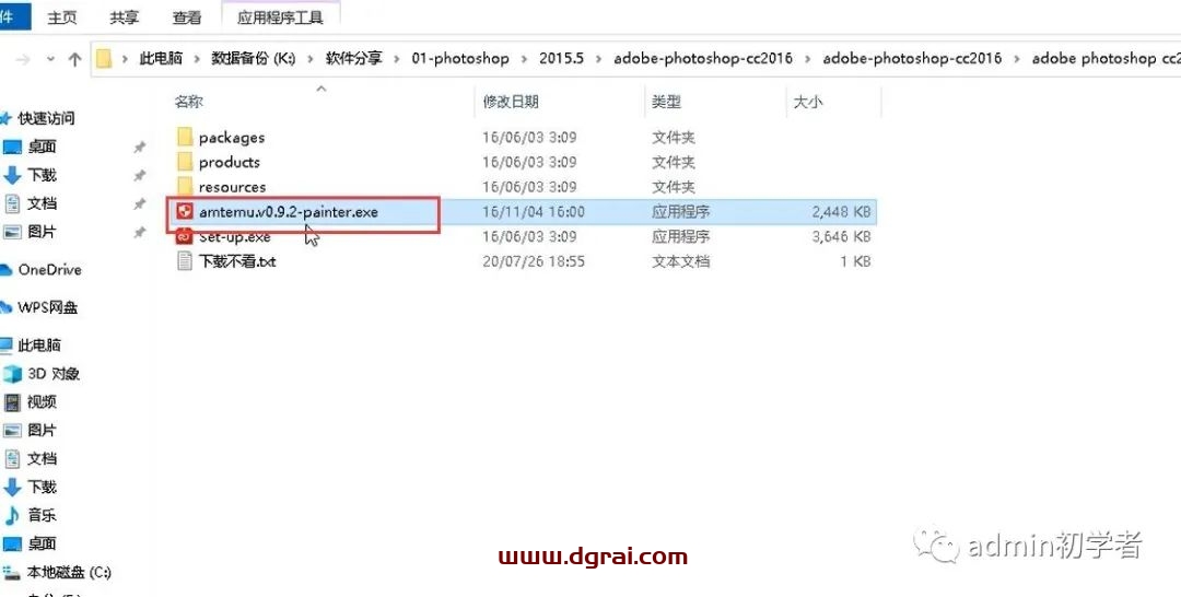 Adobe Photoshop CC2015.5安装教程