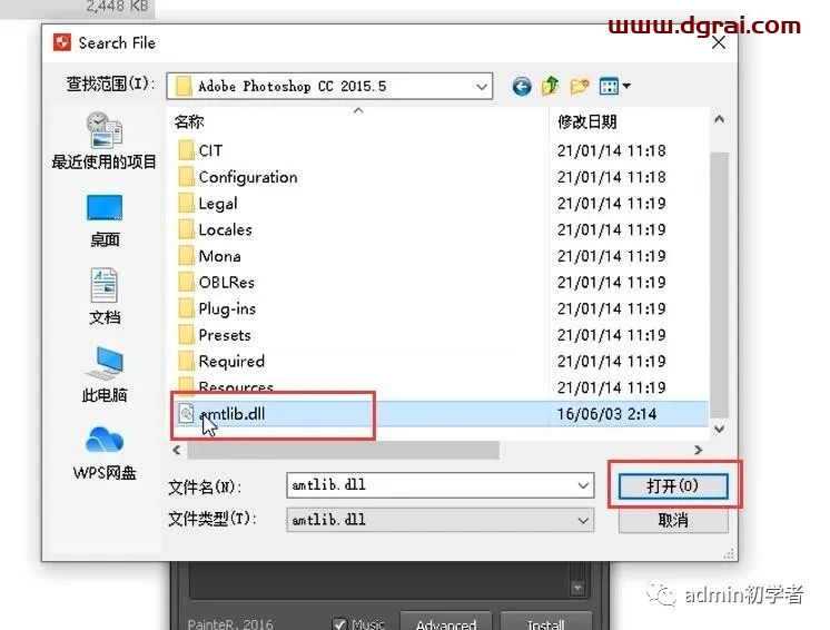 Adobe Photoshop CC2015.5安装教程