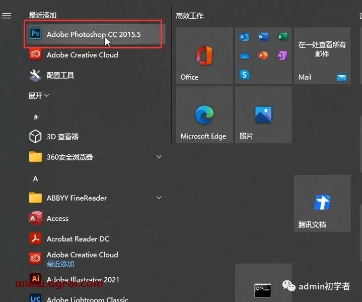 Adobe Photoshop CC2015.5安装教程