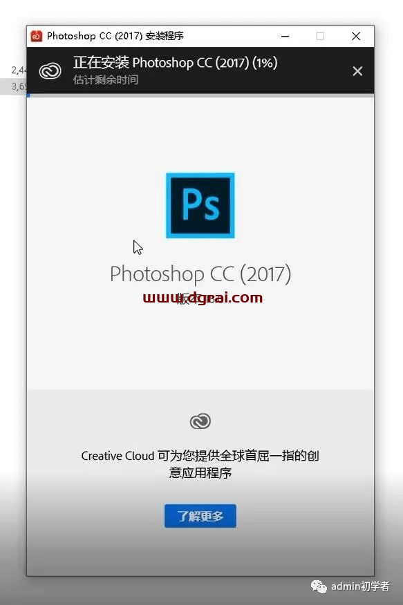 Adobe Photoshop CC 2017安装教程