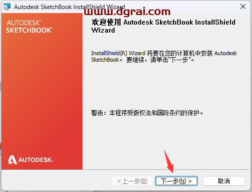 Autodesk Sketchbook pro v8.6安装教程