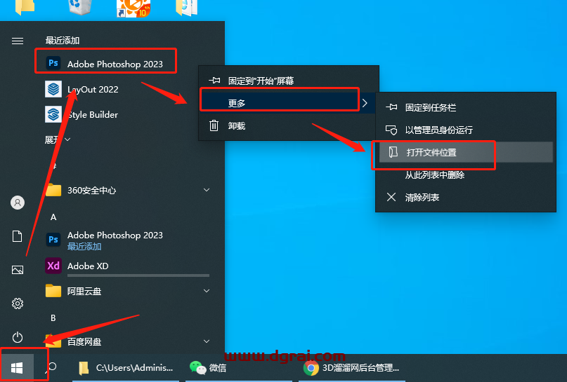 Photoshop 2023 v24.3.0安装教程