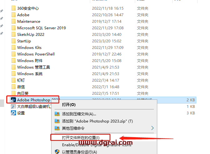 Photoshop 2023 v24.3.0安装教程