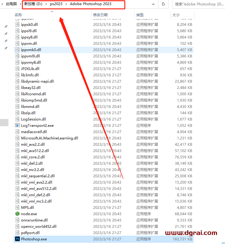 Photoshop 2023 v24.3.0安装教程