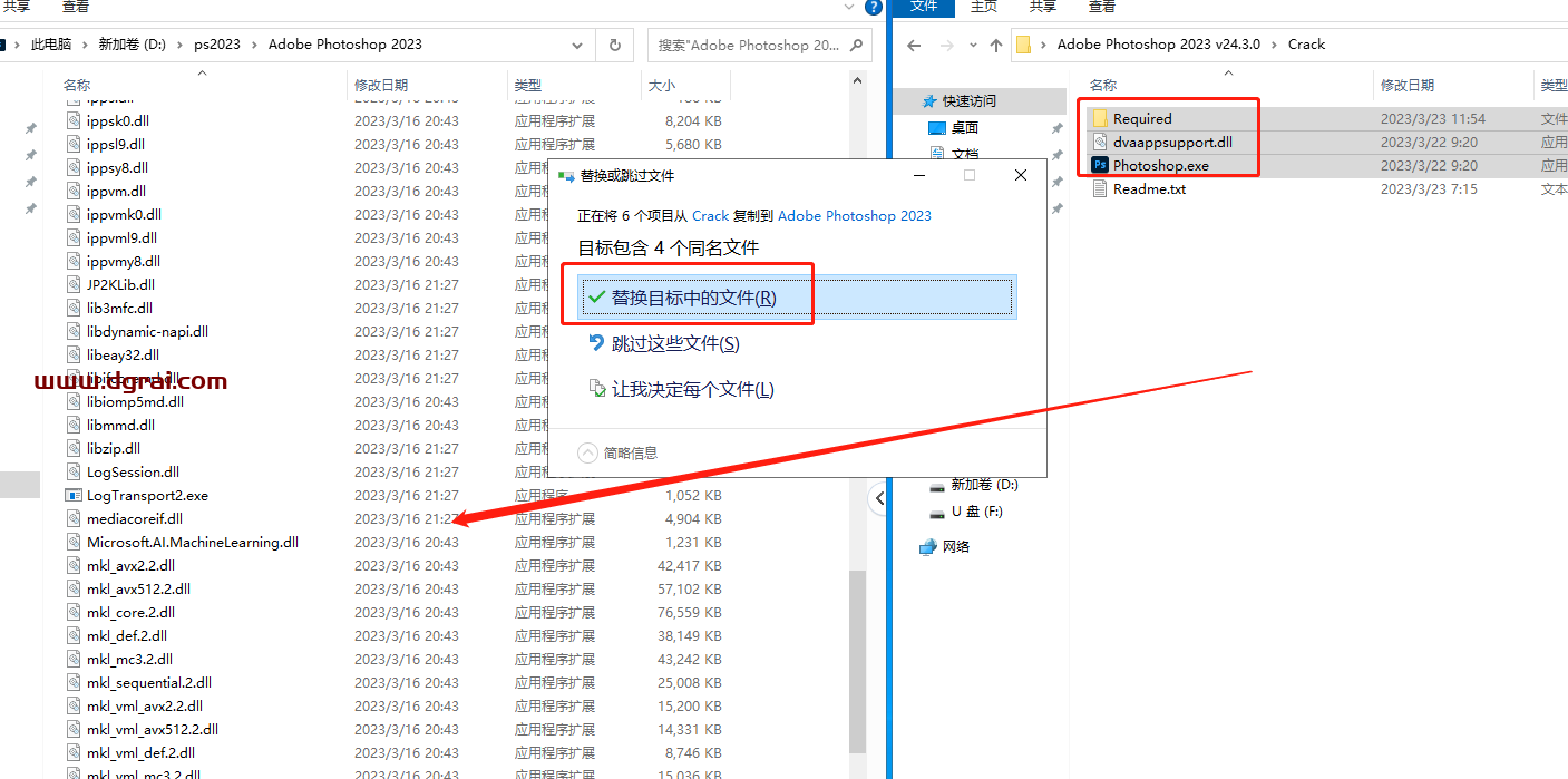 Photoshop 2023 v24.3.0安装教程