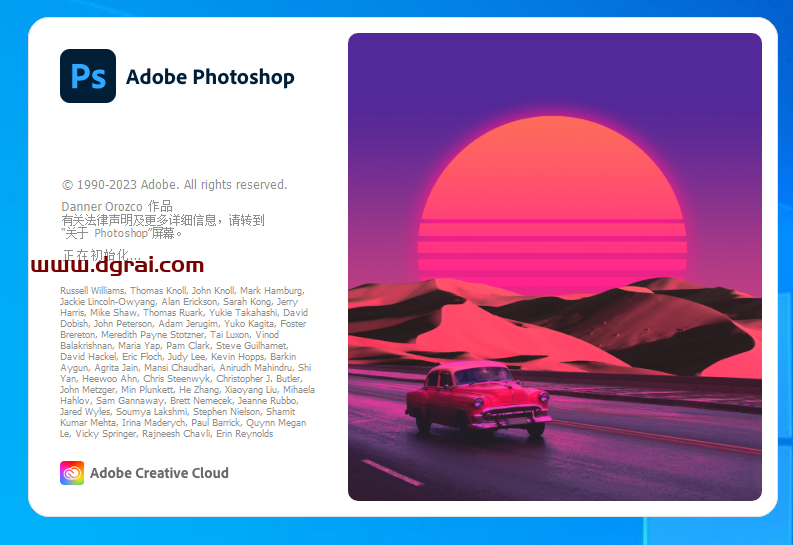 Photoshop 2023 v24.3.0安装教程