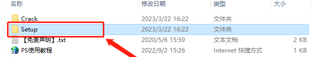 Photoshop 2023 v24.3.0安装教程