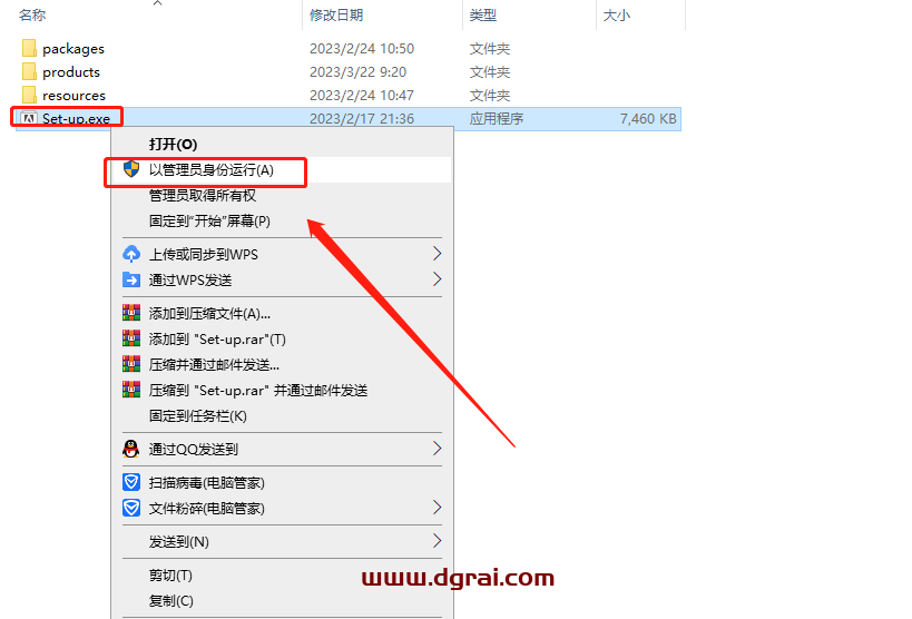 Photoshop 2023 v24.3.0安装教程