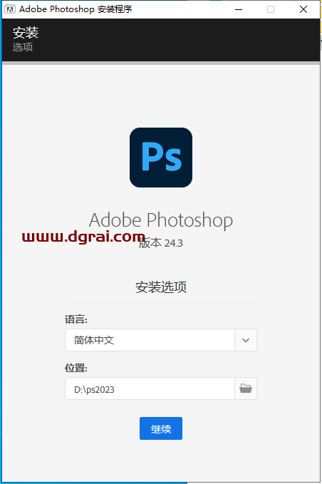 Photoshop 2023 v24.3.0安装教程