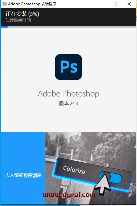 Photoshop 2023 v24.3.0安装教程